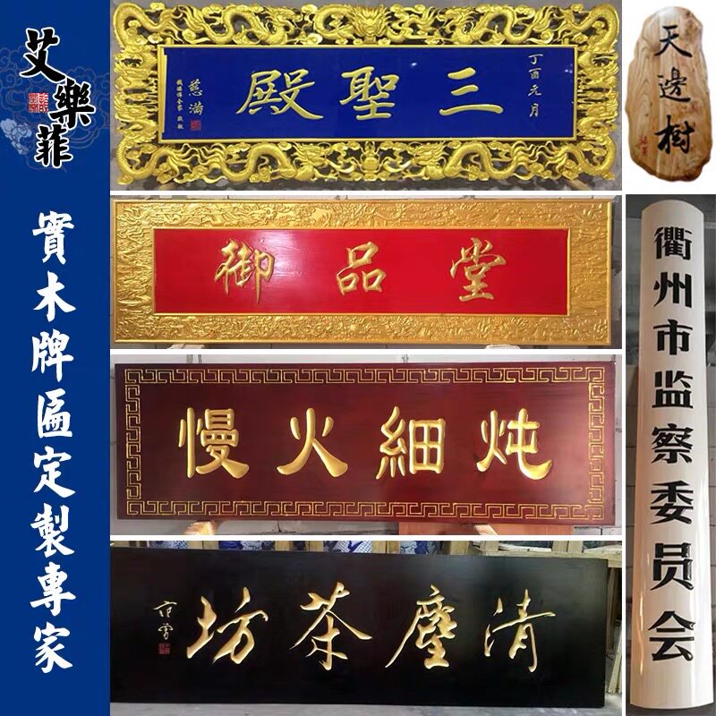 实木牌匾定做木质门头o店铺开业圆弧仿古对联招牌书法雕刻防腐匾