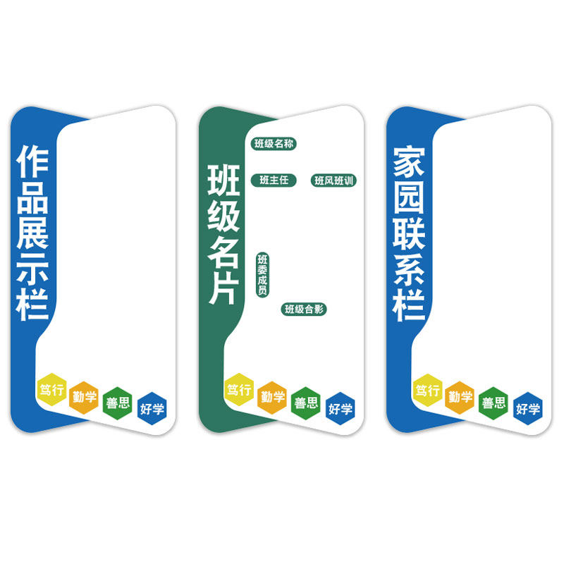 教室布置装饰神器班级文化墙w贴面班务公告栏学习园地作品风采展,家居饰品,文化墙贴,淘宝优惠券,粉丝福利购,淘宝优惠卷