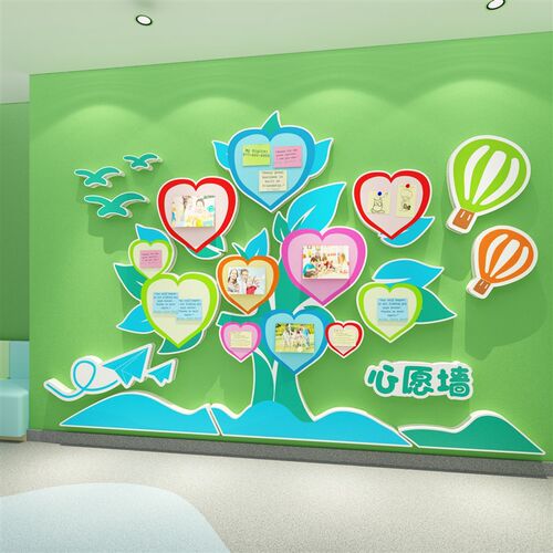创意心愿墙布置幼儿m园教室环创主题墙面装饰班级文化建设许愿墙
