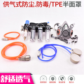 长管呼吸器面罩 半面罩 防I尘喷漆 搭配6200 防毒面具 包邮 供气式