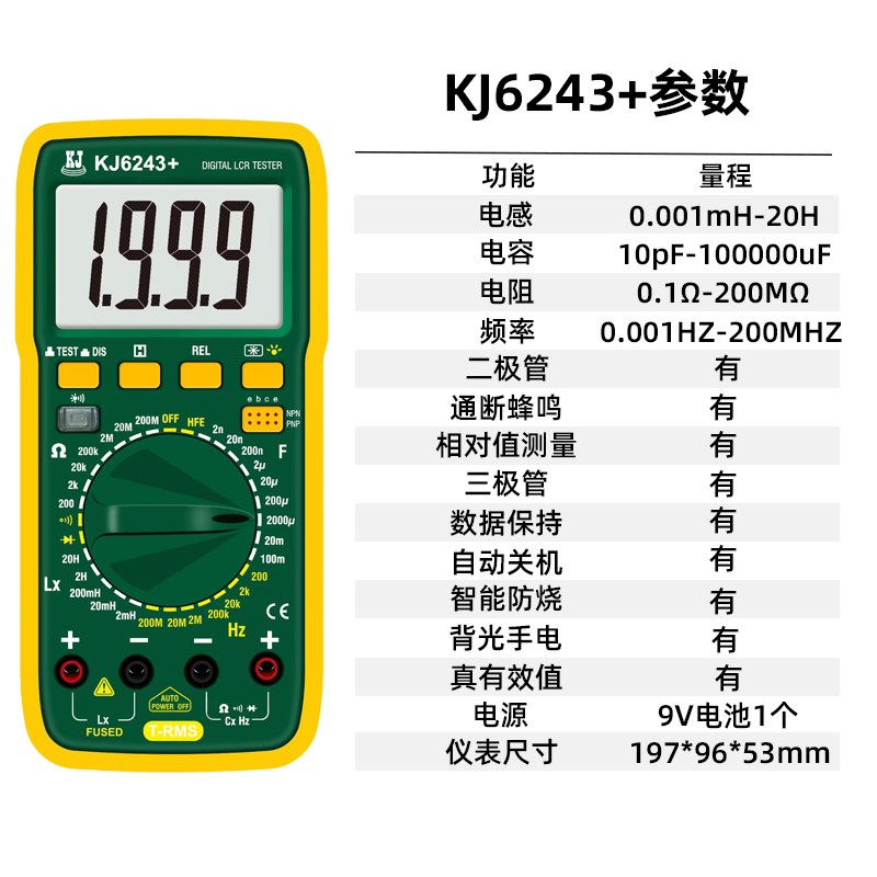 高精度数字万用表大小电容电感电阻频率lcr表测R试仪万能表测量表图片