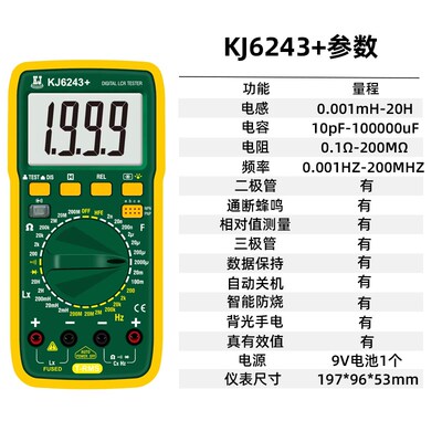 高精度数字万用表大小电容电感电阻频率lcr表测R试仪万能表测量表