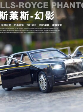办公室轻奢桌面车模摆件劳斯莱斯金属汽J车模型男生房间霸气装饰