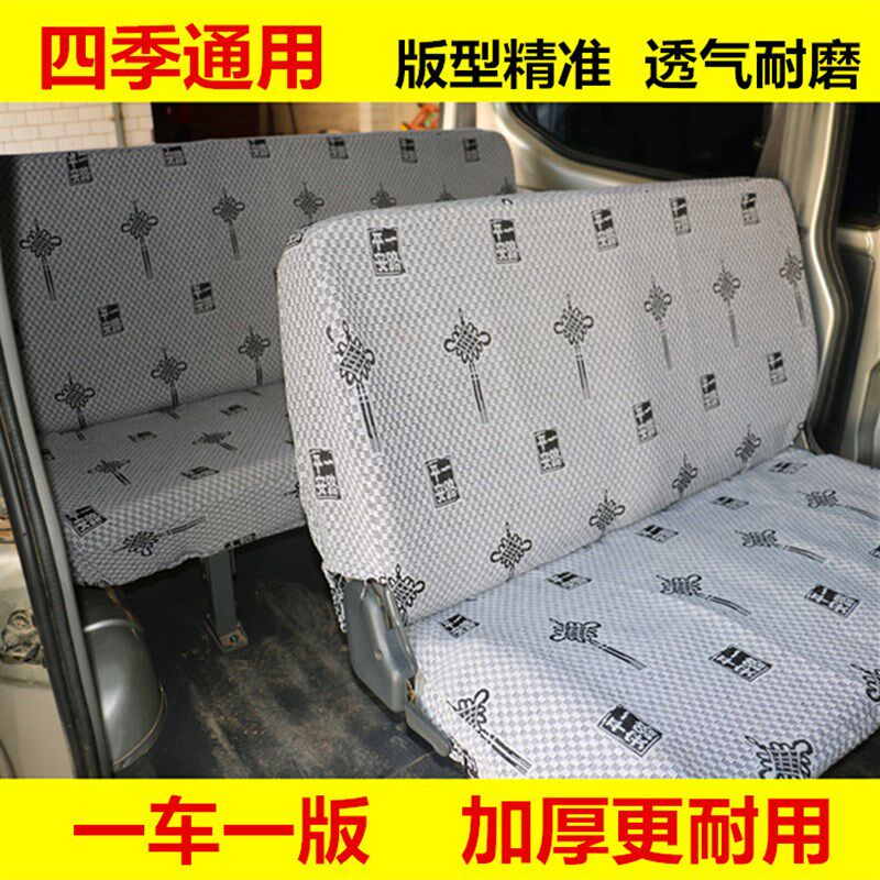 五菱新之光S荣光V宏光V宏光S专用7座8座L专用厢型车座套四季座垫