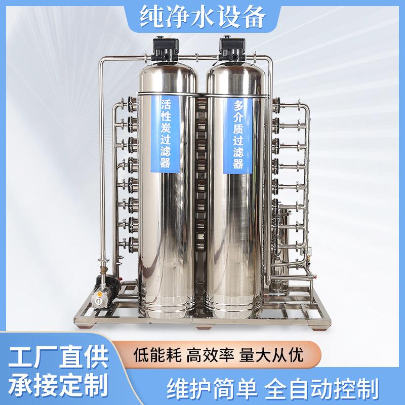 反渗透水处理设备空调系统配套设备实验实超纯水机设备