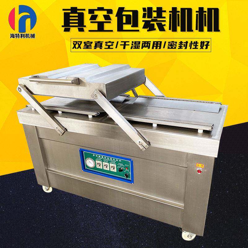 香肠双室真空包装机干湿两用食品防潮真空封箱机冻榴莲肉包装设备