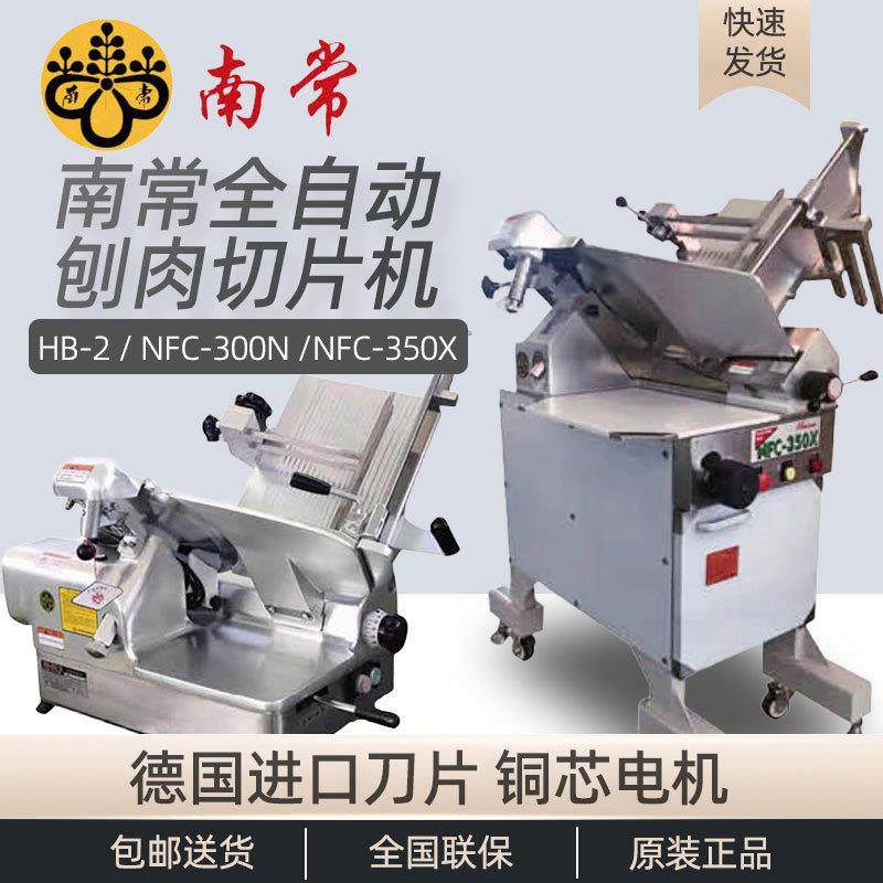 台式羊肉片机HB-2全自动羊肉卷机商用羊肉切片机刨肉机,厨房电器,其他商用厨电,淘宝优惠券,粉丝福利购,淘宝优惠卷