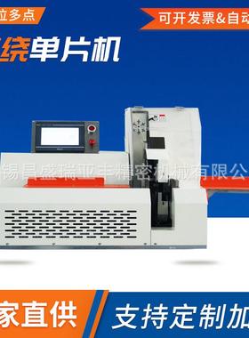 厂家销售自动左拉多点胶布缠绕单片机新能源汽车智能高压线束