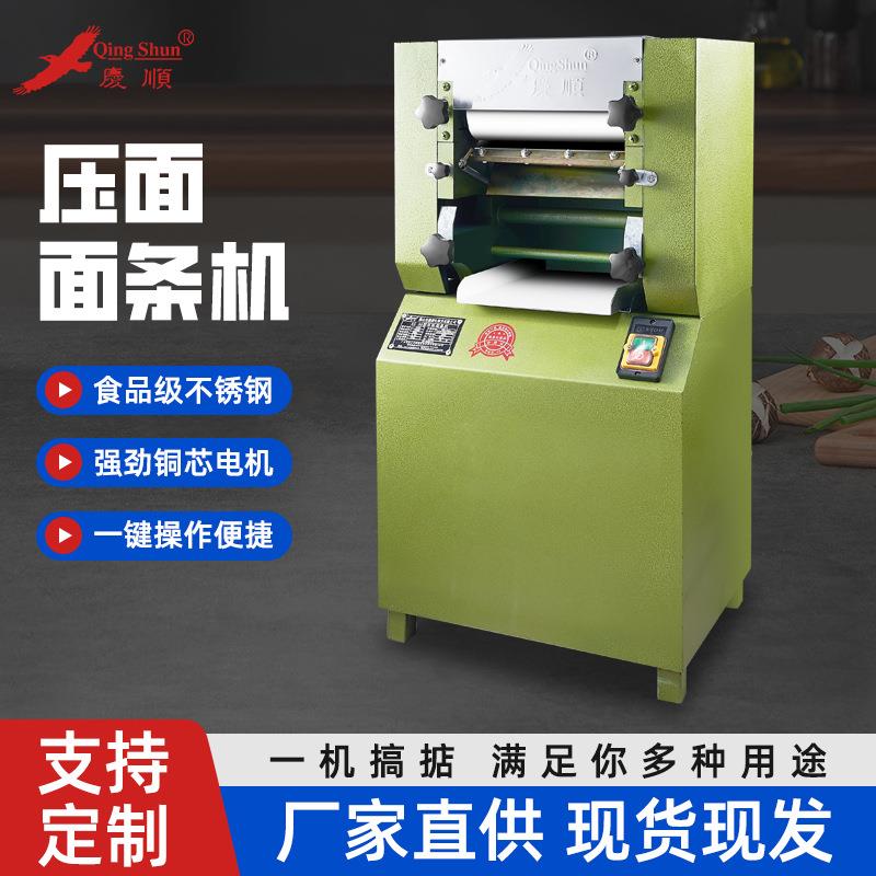 AG-30型压面面条机商用压面机全自动电动面皮机不锈钢压面机厂家