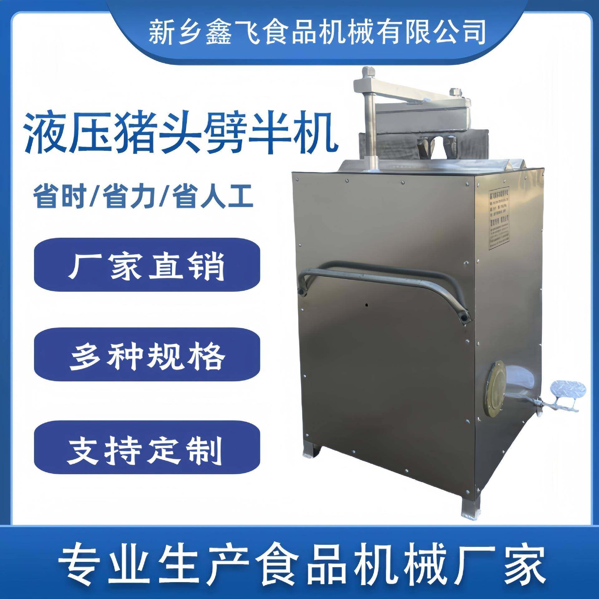 留脑型猪头劈半机冷冻猪头劈半机全自动液压肉类切半机锯骨切骨机,厨房电器,其他商用厨电,淘宝优惠券,粉丝福利购,淘宝优惠卷