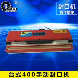 400塑料薄膜封口机手动小型封口机手压式 家用台式 塑封机
