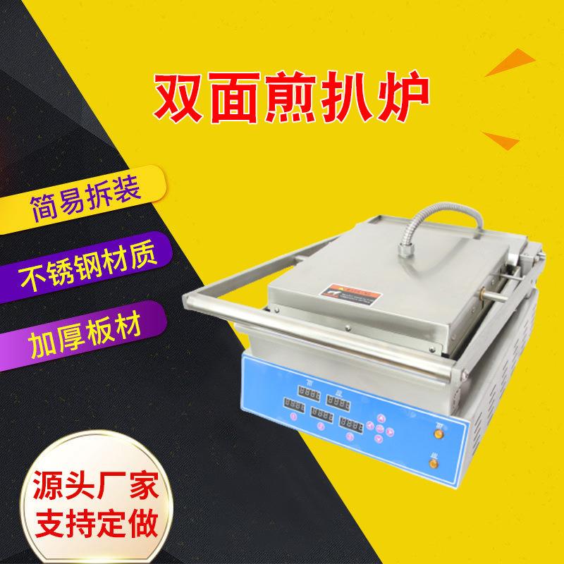 双面煎电扒炉煎牛排手抓饼皮机.智能定时快速加热夜市摆摊扒