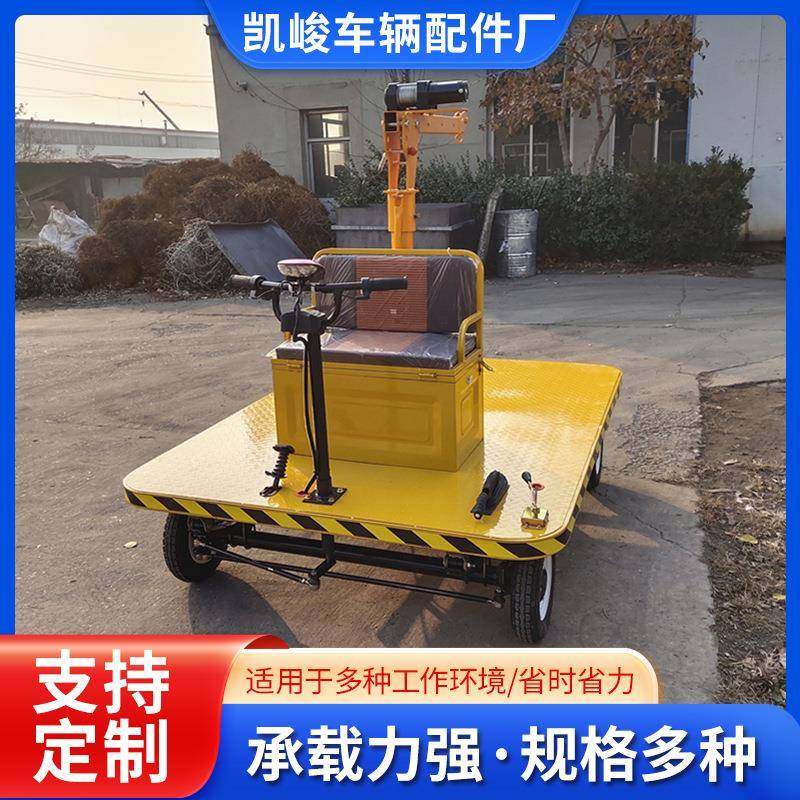 厂家供应黄色塔吊电动平板搬运车座驾式电动平板托运车