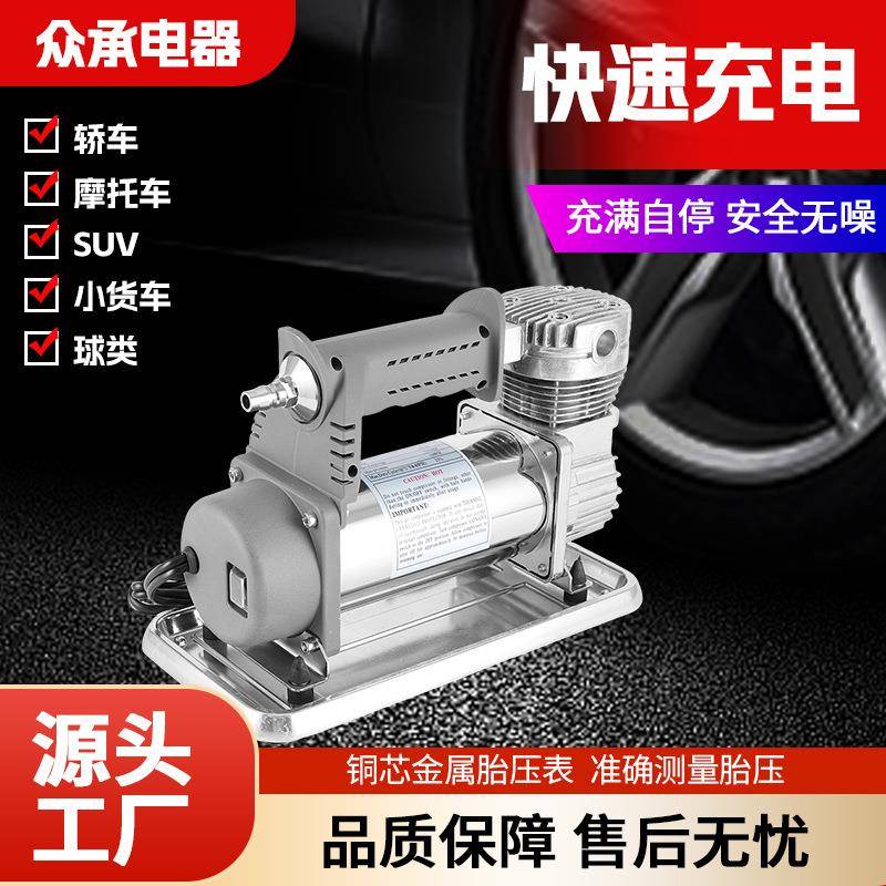 车载充气泵汽车用轮胎打气泵金属单缸电动车打气筒高压充气机