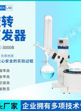 RE3000B3L蒸发仪小型蒸馏仪旋蒸减压蒸馏真空蒸发浓缩加热器