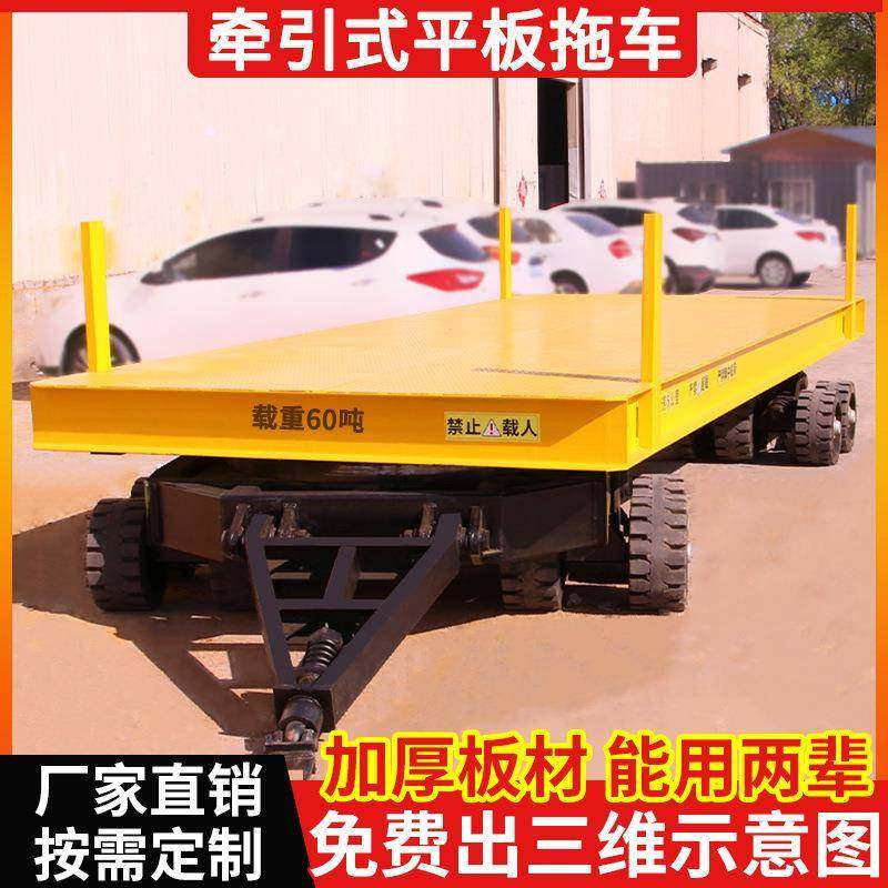 5-0吨四轮转向厂区车间货物转运车搬运车大吨位重型牵引平板拖车,搬运/仓储/物流设备,其他起重搬运设备,淘宝优惠券,粉丝福利购,淘宝优惠卷