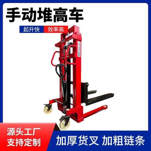 堆车1吨2吨3吨手动液压叉车工业升降堆搬运车厂家仓储