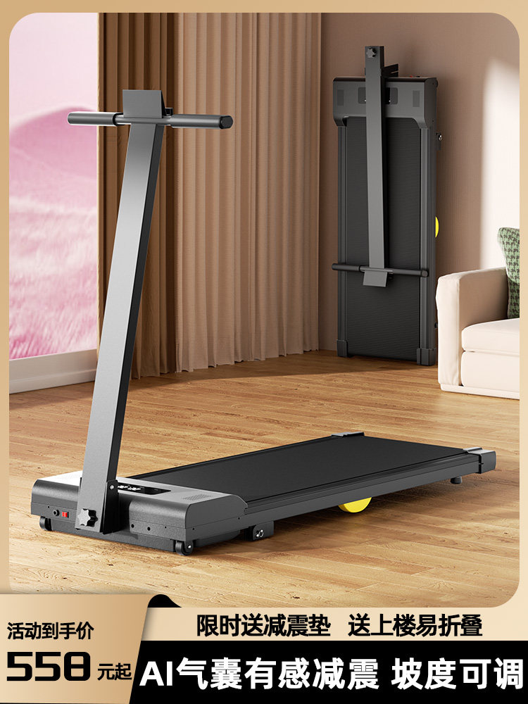Qatlanan səssiz yürüyüş yolu — ev üçün kiçik treadmill