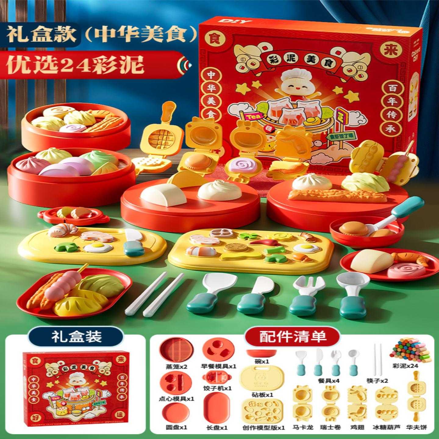 儿童面粉彩泥玩具国潮美食面条机橡皮泥工模具套装宝宝黏粘土