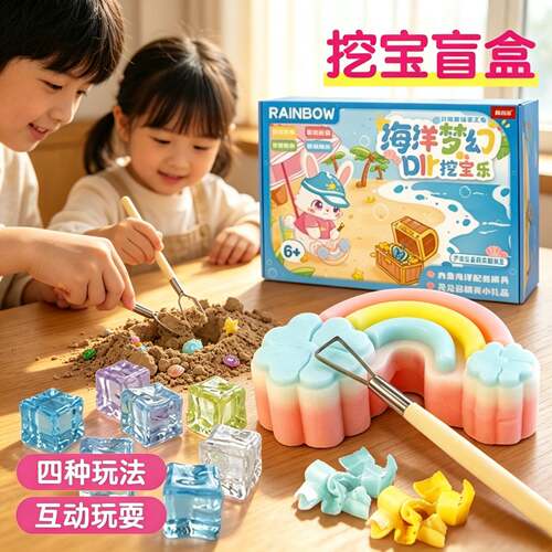 儿童DIY考古挖掘玩具缤纷肥皂宝藏皂基挖掘寻宝手工香皂材料礼盒