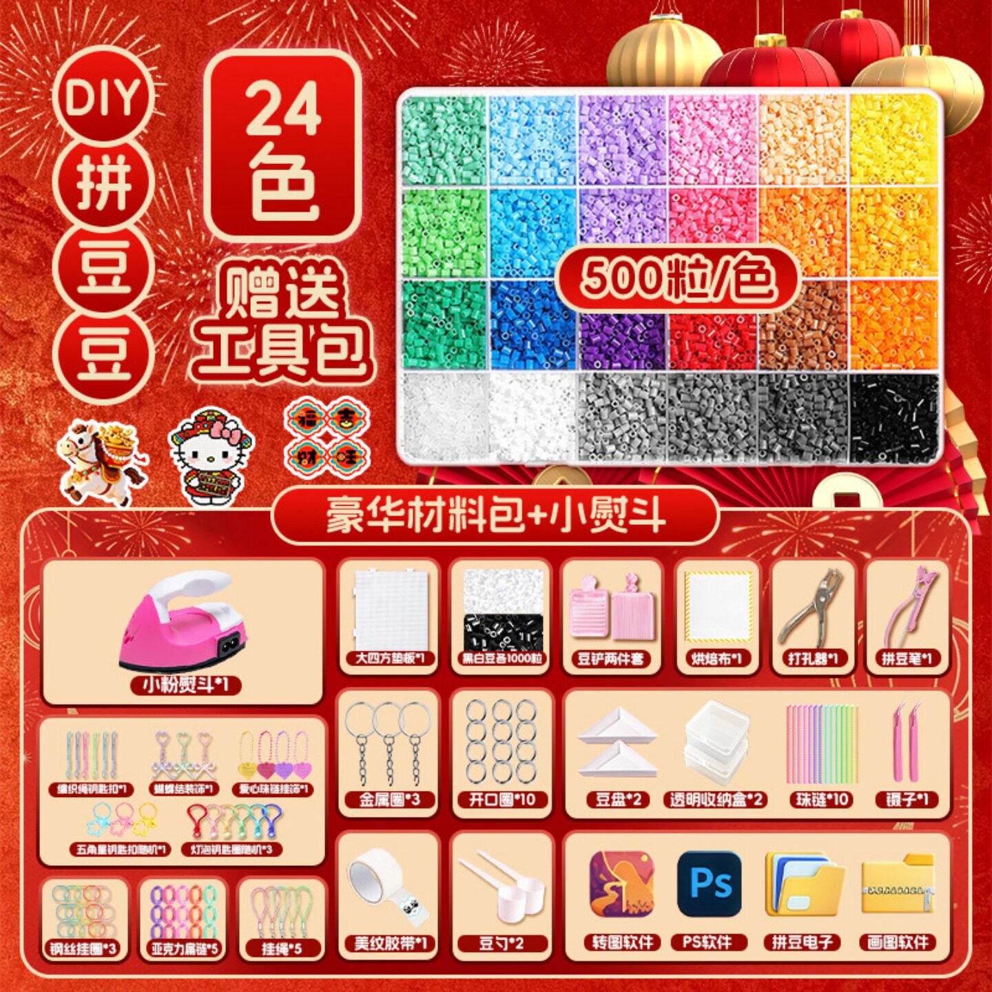 拼拼豆豆手工diy套装3d立体拼豆融合豆女男孩儿童益智6岁拼图玩具