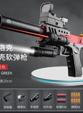 战术版抛壳格洛克软弹枪下供弹儿童仿真模型玩具男孩可发射手小枪