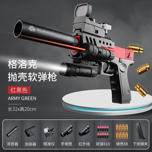 战术版抛壳格洛克软弹枪下供弹儿童仿真模型玩具男孩可发射手小枪
