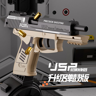 USP自动连发抛壳反吹仿格洛克真空仓挂机械连发儿童男孩玩具手枪