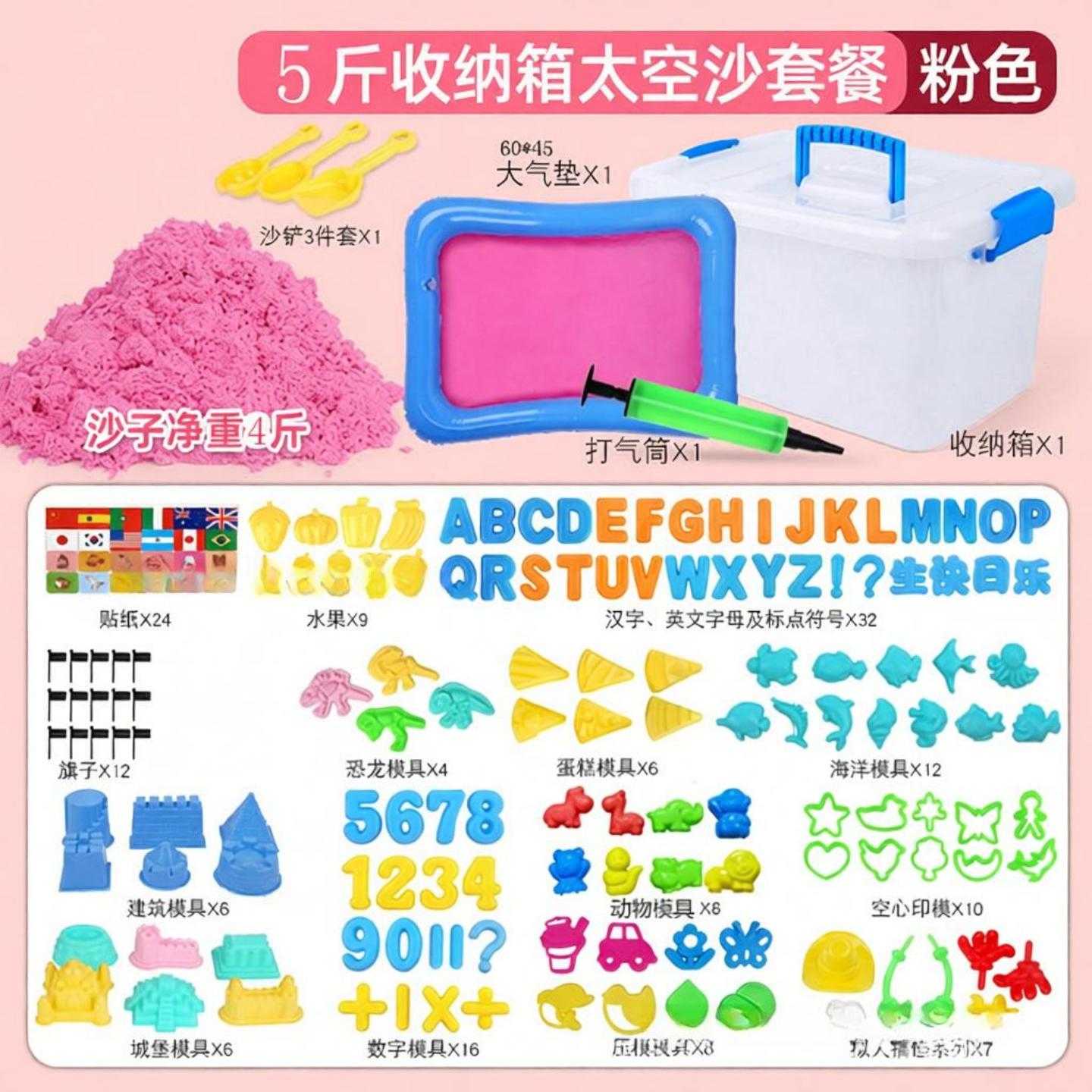 4 10斤儿童太空玩具沙套装魔力彩色太空粘土橡皮泥女孩散沙动力沙