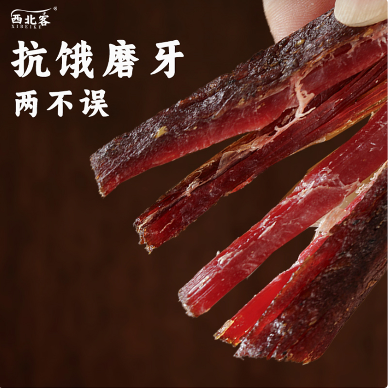 新疆特产七成干手撕牛肉干