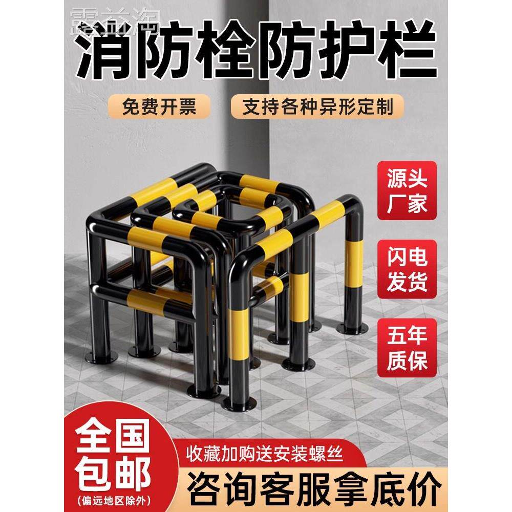傲创定制消防栓防撞护栏钢管L型U型围栏M型车间隔离消火栓防护栏