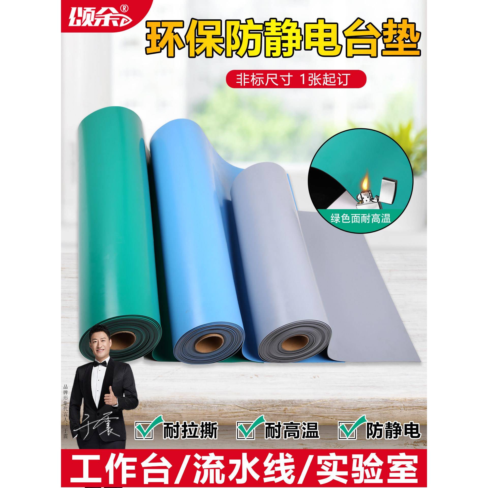 工作台橡胶桌垫防静电台垫实验室耐高温胶皮蓝色电工维修工具垫布图片