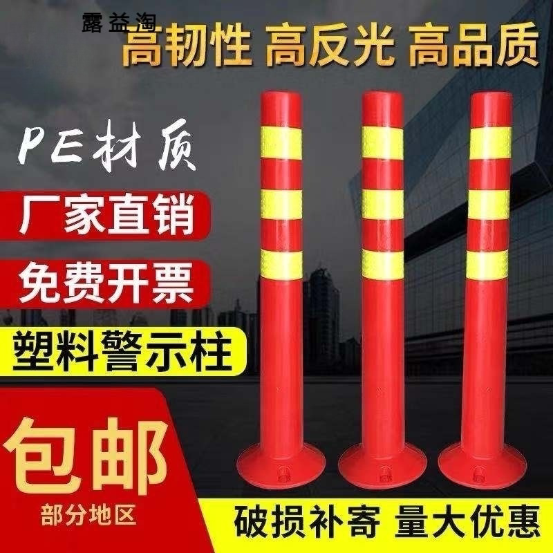 路标路庄橡胶道口柱防护栏杆汽车防撞弹力禁止塑料立柱pu路障拦挡
