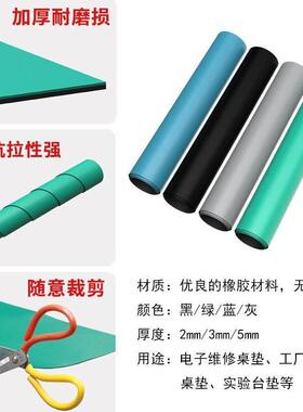 防静电台垫皮绿皮布垫绝缘桌修垫实垫验室手WJS机维工作台子胶橡