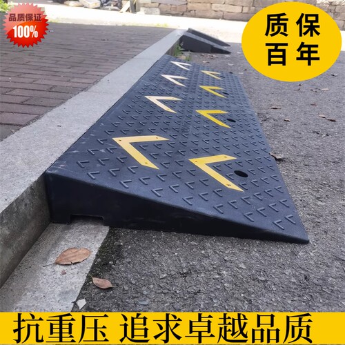 轮椅汽车上坡垫楼梯门口坡道斜坡板橡塑马路牙子车库台阶垫斜坡垫