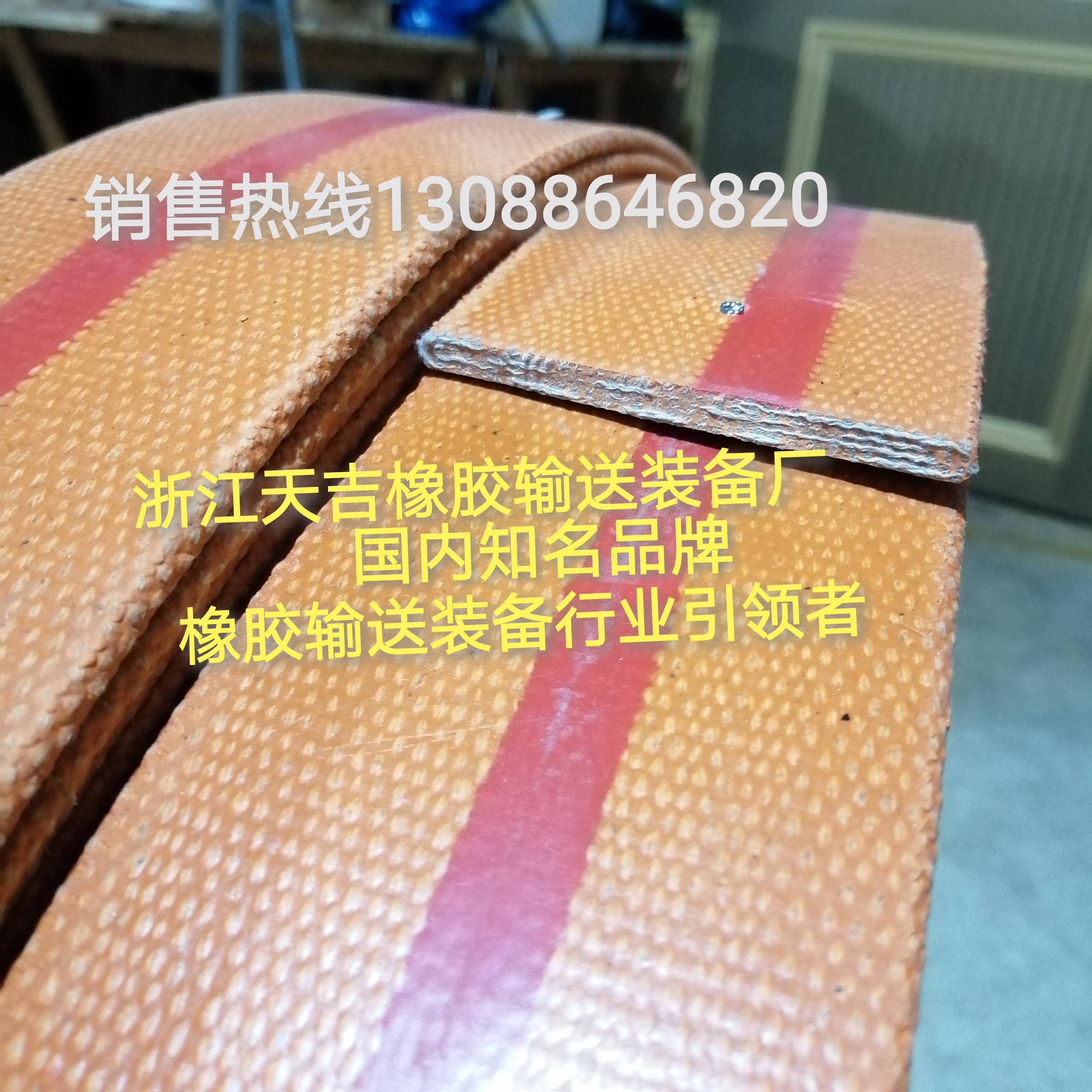 黄色输送带平胶带 面机磨米机电机传动带大米粮食斗式提升机皮带