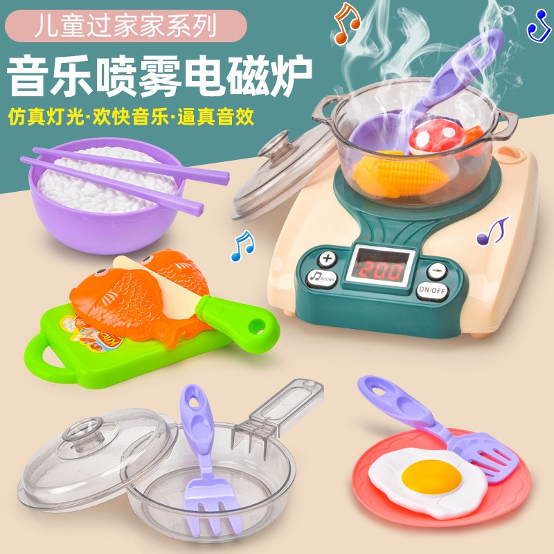 兒童噴霧音樂電磁爐過家家廚具小家電玩具女孩早教超市跨境