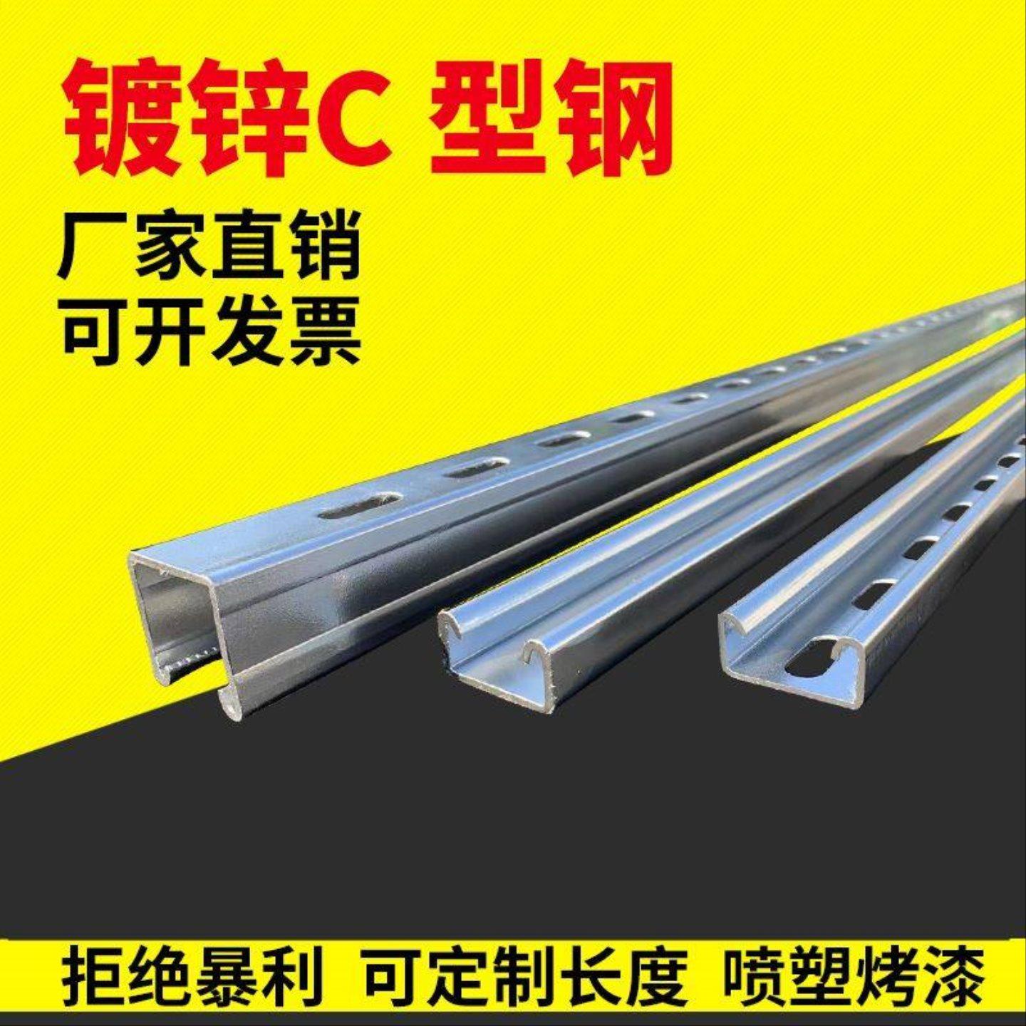 太阳能光伏导轨檩条桥架304不锈钢C型钢抗震支架镀锌冲孔可定制