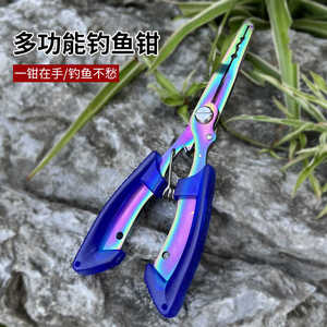 多功能路亚钳控鱼钳便携多用钓鱼翘嘴摘钩钳取钩钳抓鱼器加长海钓