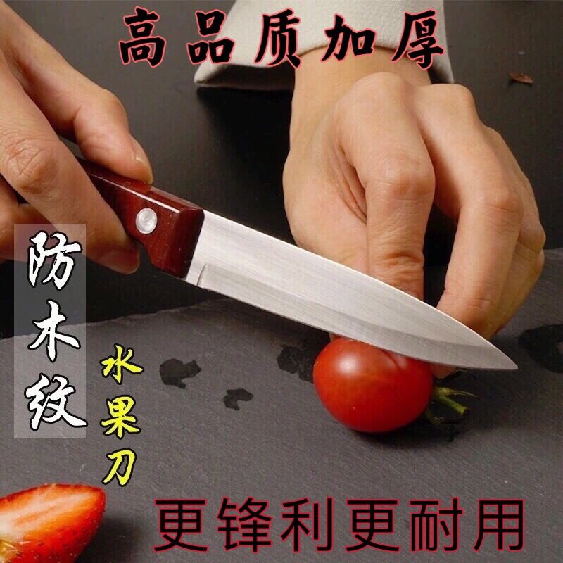 厨房专用不锈钢仿木纹削皮小刀