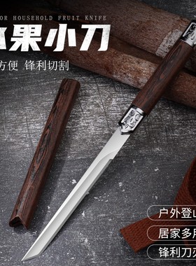 高档便携式小刀钢刀水果刀多功能家用锋利厨房露营小刀切肉削皮刀