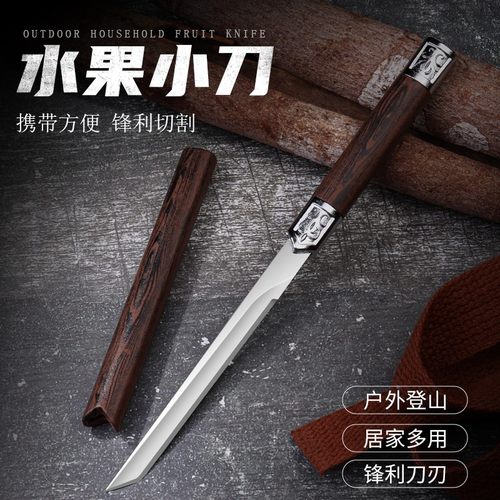 高档便携式小刀钢刀水果刀多功能家用锋利厨房露营小刀切肉削皮刀