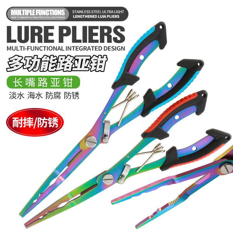 多功能长嘴路亚摘钩控鱼钳摘钩钳