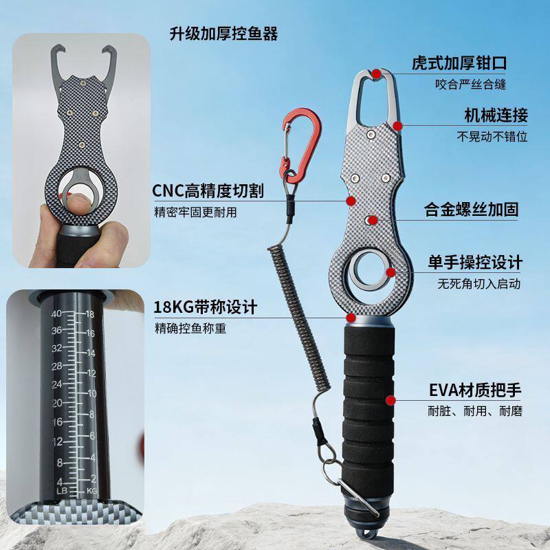 路亚控鱼器带称加长多功能套装