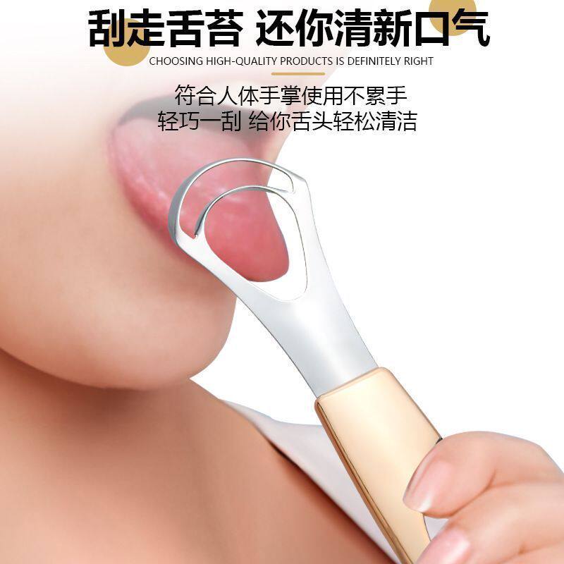 不锈钢双层刮舌器去口臭清理工具