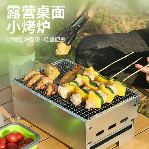 户外木炭烧烤炉长方形烧烤架