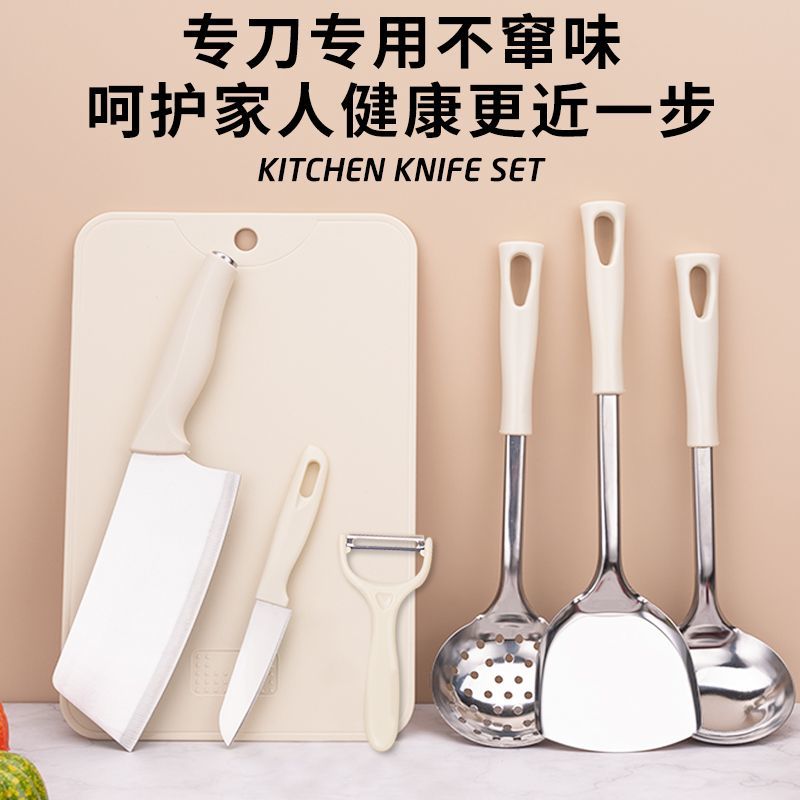 高颜值家用全套厨房菜刀菜板刀具套装锋利宿舍不锈钢厨具组合砧板图片
