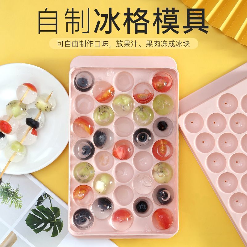 家用圆形葡萄冰球制冰模具果冻