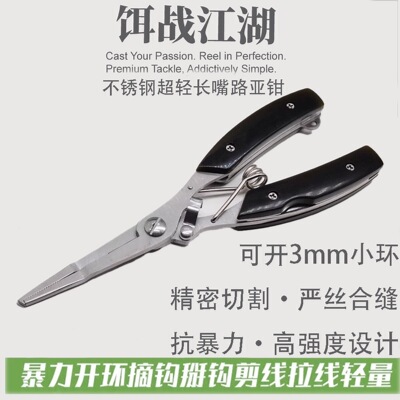 多功能路亚钳摘钩取钩钳专用剪pe