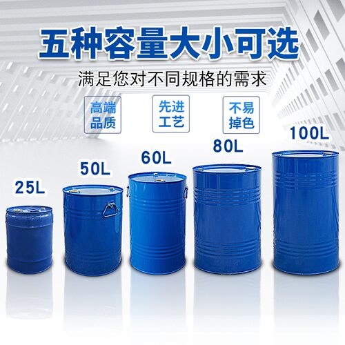 50升铁桶油桶25L小钢桶60公斤汽油柴油桶100L装饰W涂鸦道具油漆桶